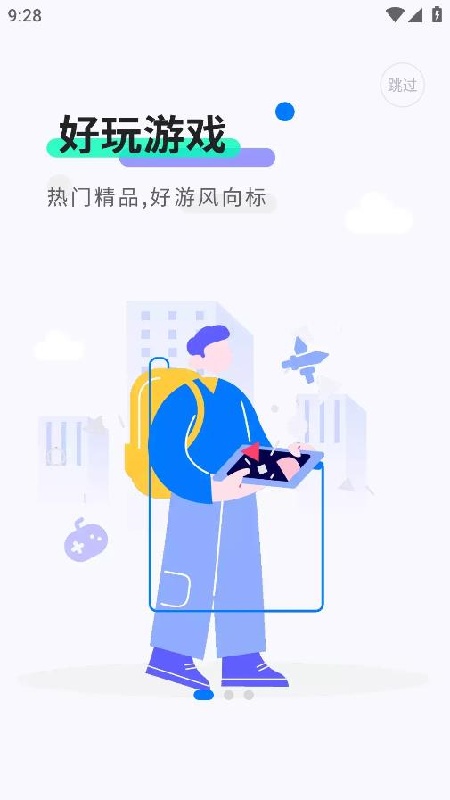 魔玩助手游戏盒截图3