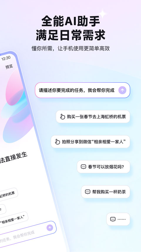 百度红手指Operator截图2