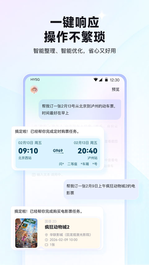 百度红手指Operator截图3
