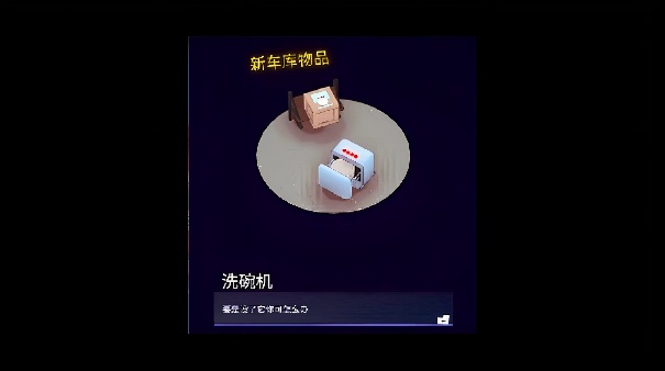 速速上菜截图4