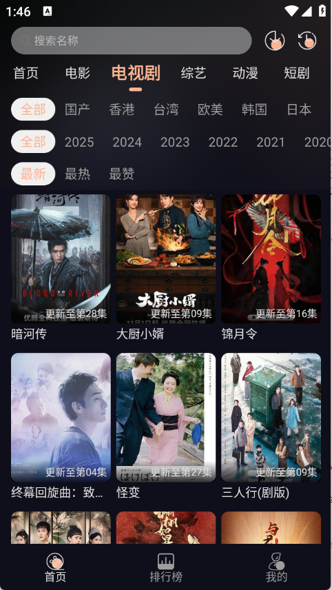 万能影院截图2