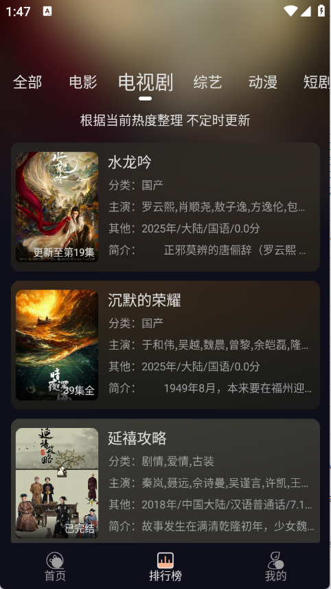 万能影院截图3