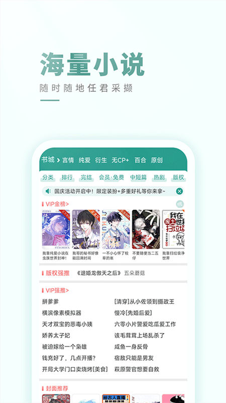 晋江小说城截图1