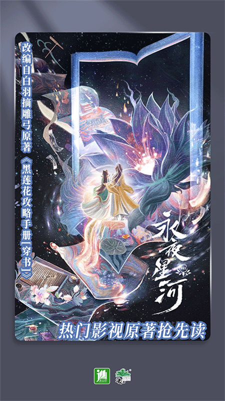 晋江小说城截图3
