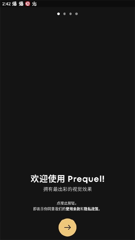 prequel截图3