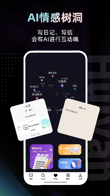 绘言截图3