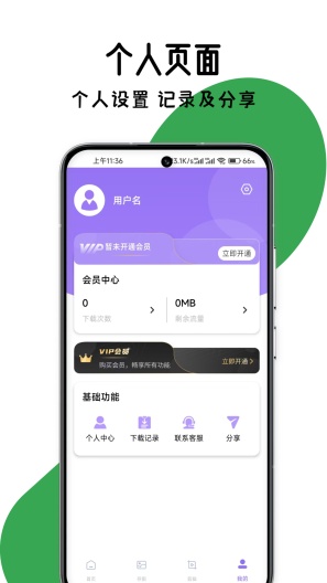 存了个图截图2