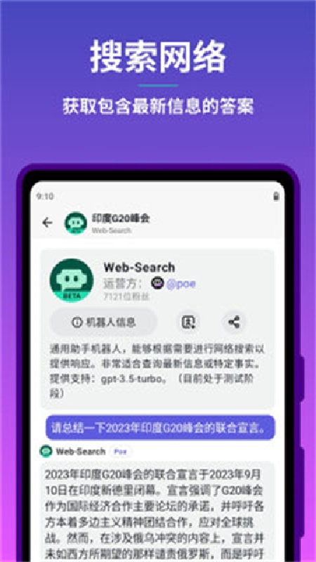 Poe截图3
