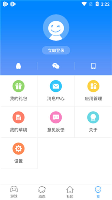 快吧游戏盒子截图1