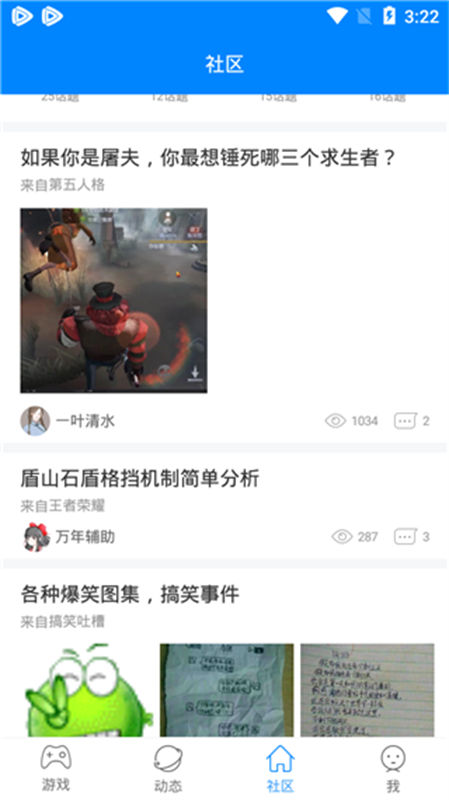 快吧游戏盒子截图3