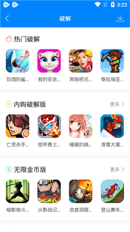 快吧游戏盒子截图4