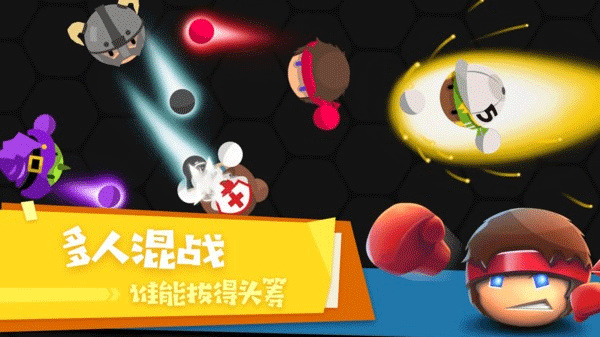 拳击大作战游戏截图4