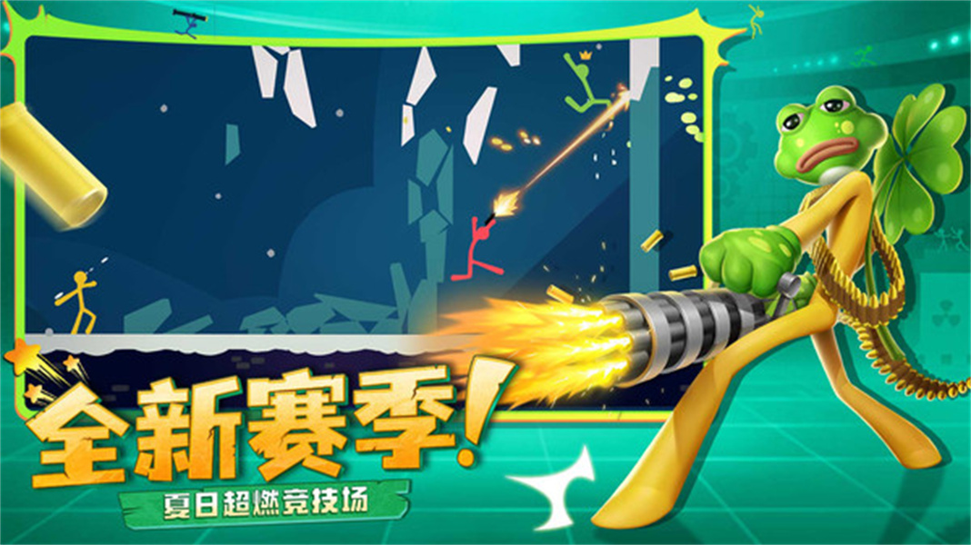 逗斗火柴人截图3