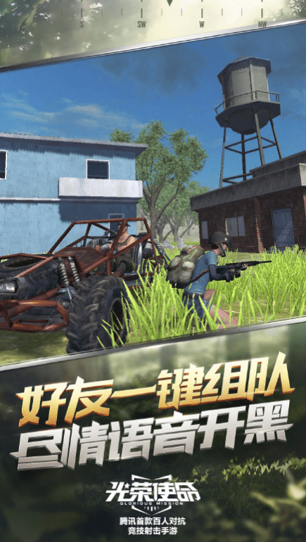 光荣使命使命行动截图1