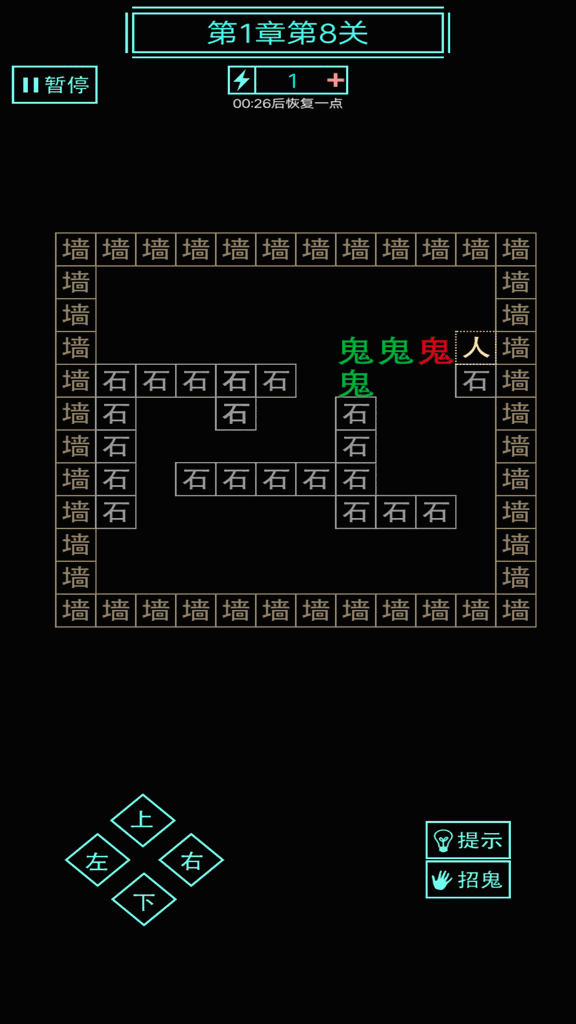 屋内有鬼截图2