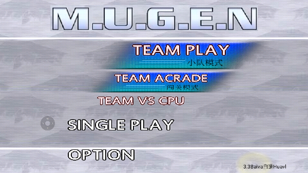 真全女格斗mugen截图1
