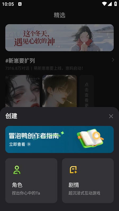 冒泡鸭截图4