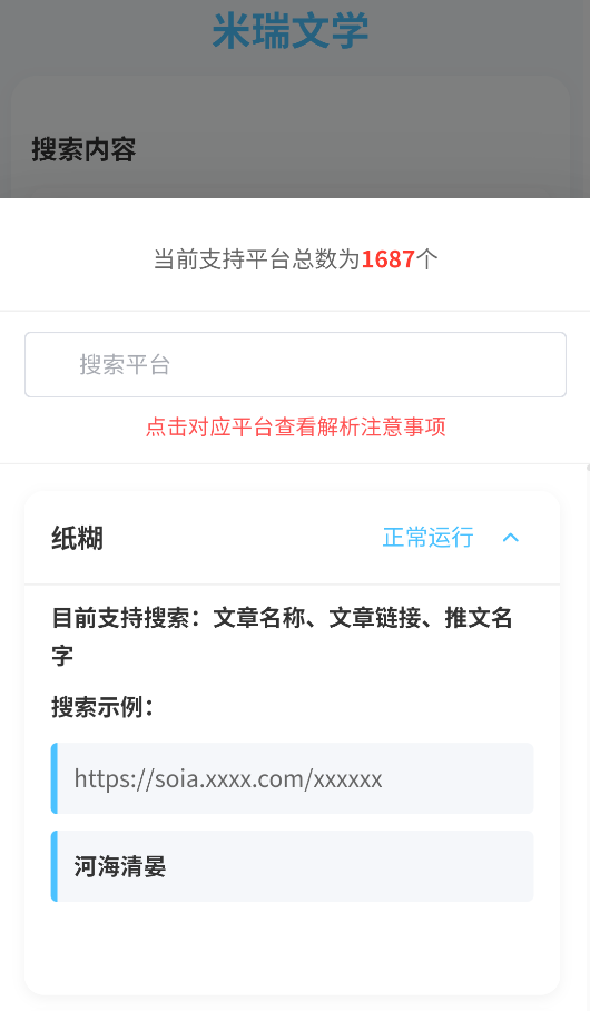 米瑞文学截图3