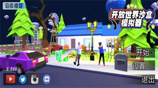 开放世界沙盒模拟器截图3
