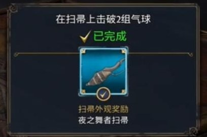 霍格沃茨之遗全扫帚怎么获得_霍格沃茨之遗所有扫帚获取攻略一览