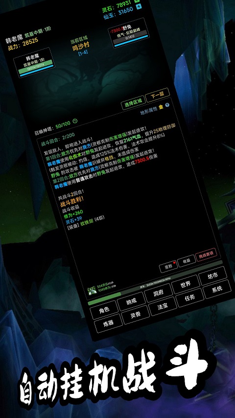 荒古修仙截图1