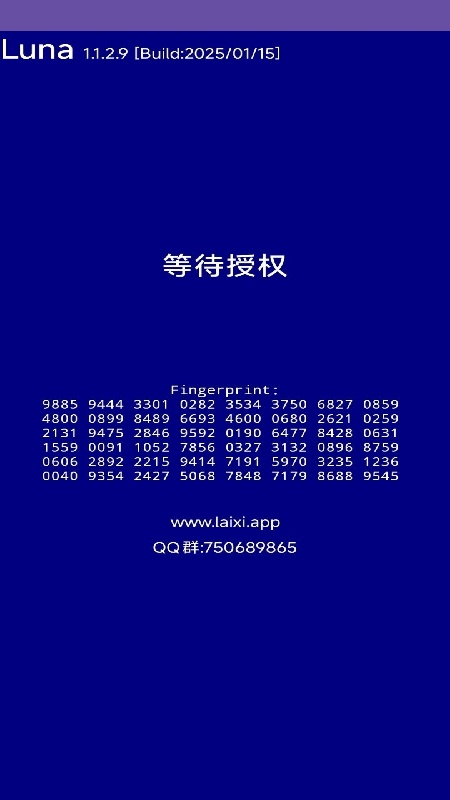 Luna环境检测截图1