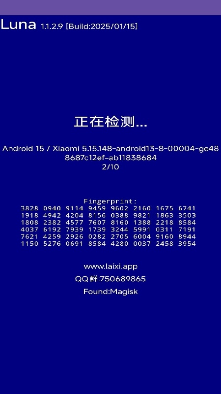 Luna环境检测截图3