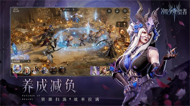 watcher of realms国际服截图3
