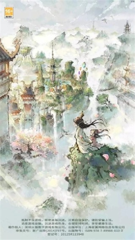 道天录截图3