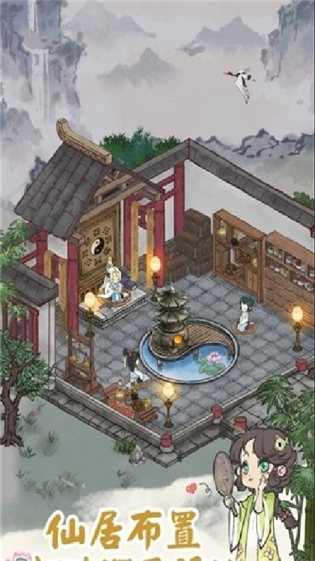 道天录截图2