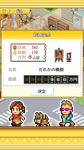 皇家画廊学院截图3