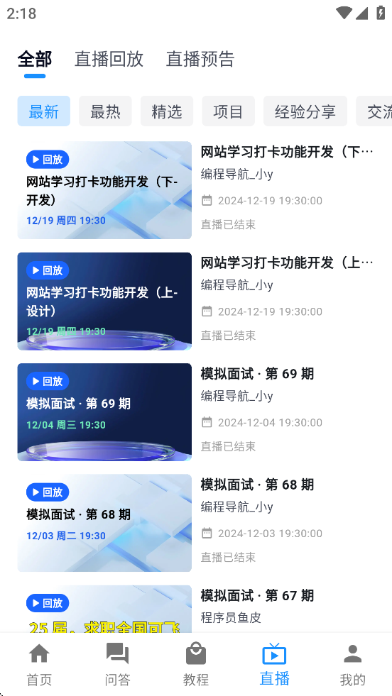 编程导航3