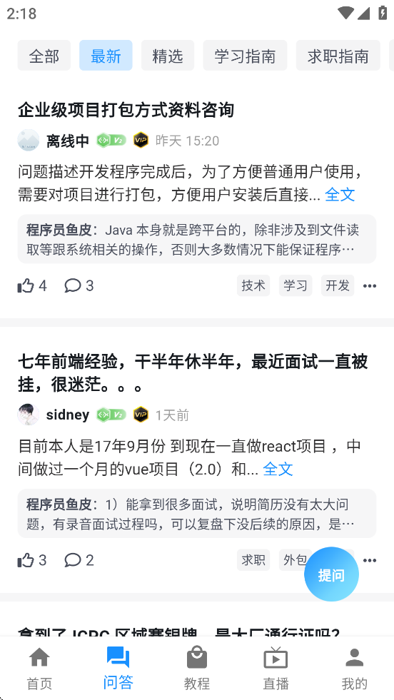 编程导航2