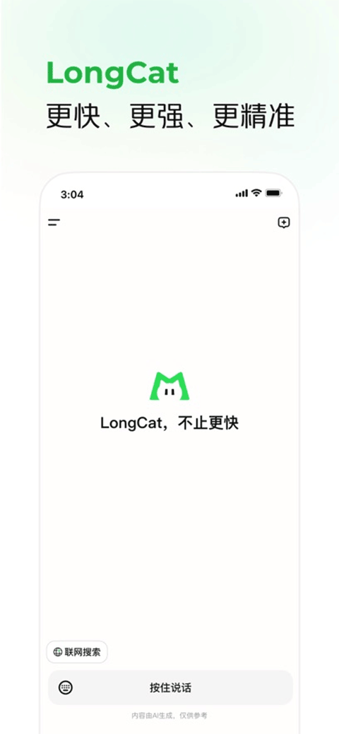 LongCat1