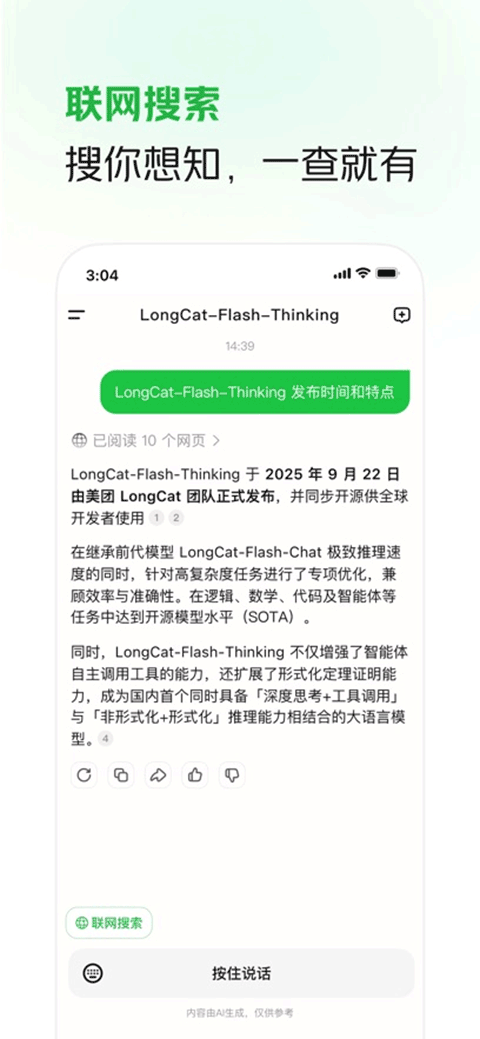 LongCat3