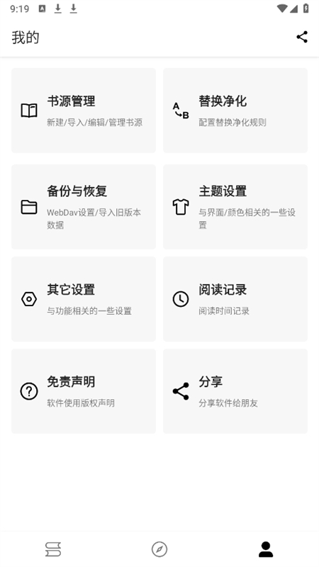 笔风阅读2