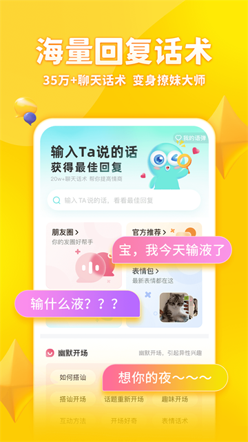 章鱼输入法2