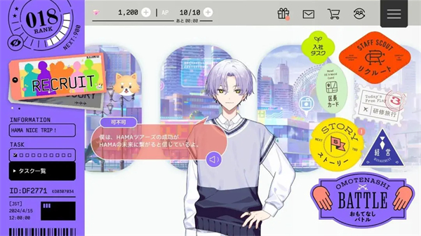 18trip游戏截图4
