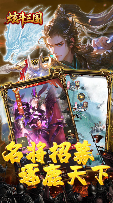 炫斗三国截图5