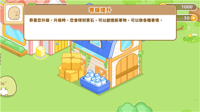 角落小伙伴农场国际服截图2