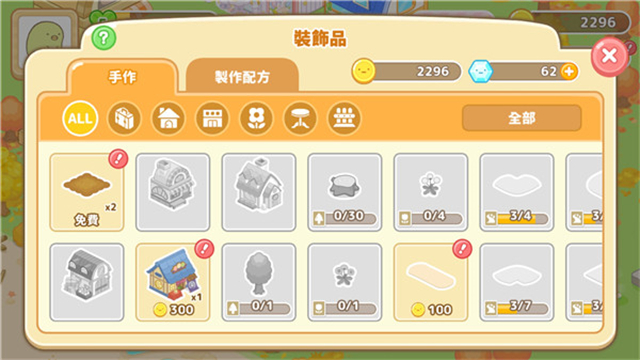 角落小伙伴农场国际服截图4