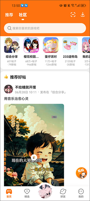 233乐园游戏盒子截图1