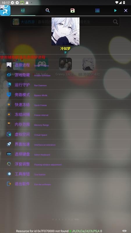 kg冷如梦辅助器2