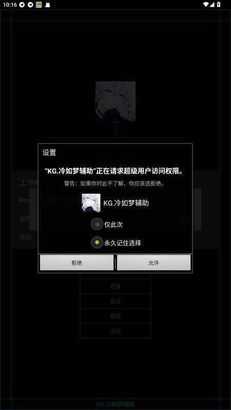 kg冷如梦辅助器1