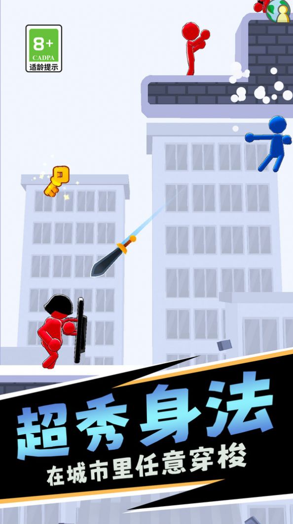 减压火柴人截图2