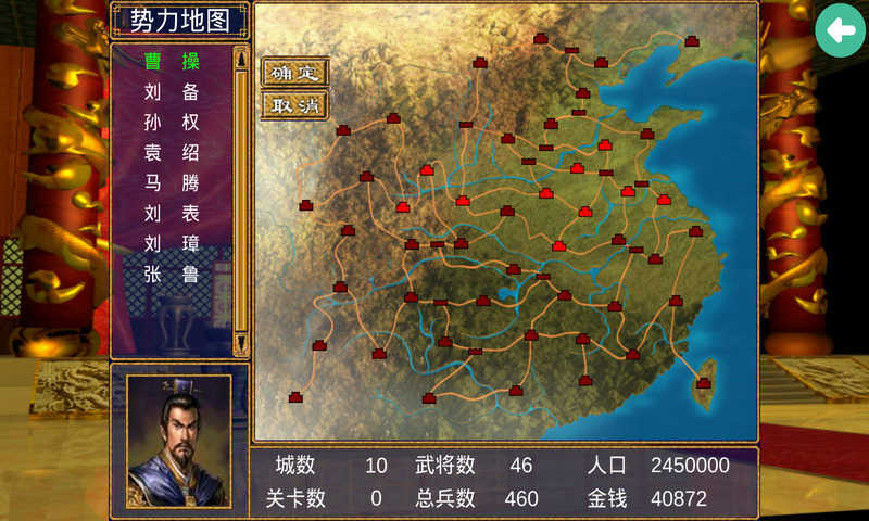 三国群英传2截图3