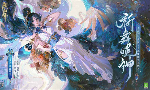 阴阳师官服截图2