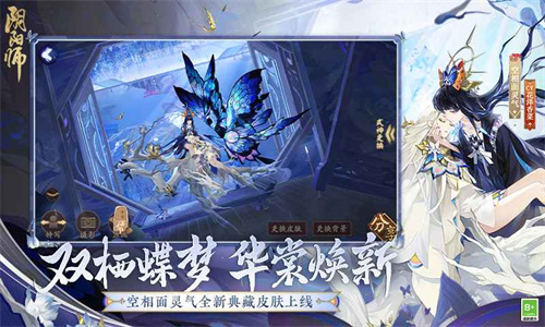 阴阳师官服截图1