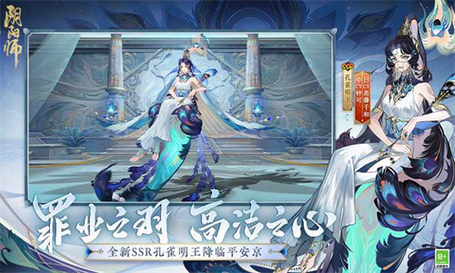 阴阳师官服截图3