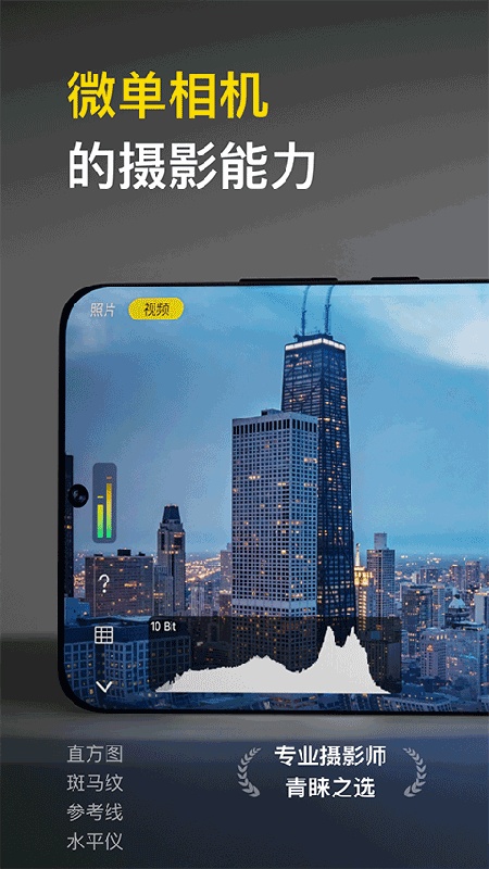 Varlens相机截图3
